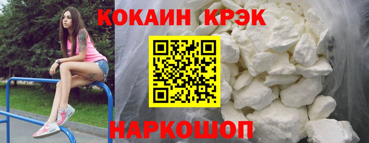 Альфа ПВП СОЛЬ кристаллы  МДМА  Красногорск  Мефедрон   ГАШ  COCAIN  Вход с VPN  Канабис  ТГК 