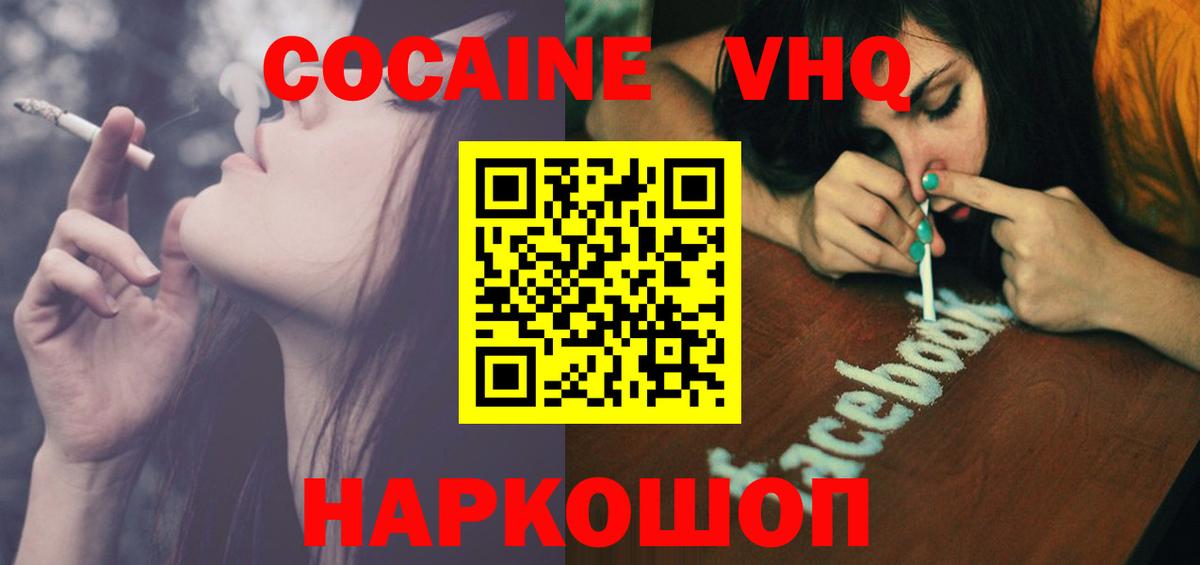Cocaine Боливия Красногорск
