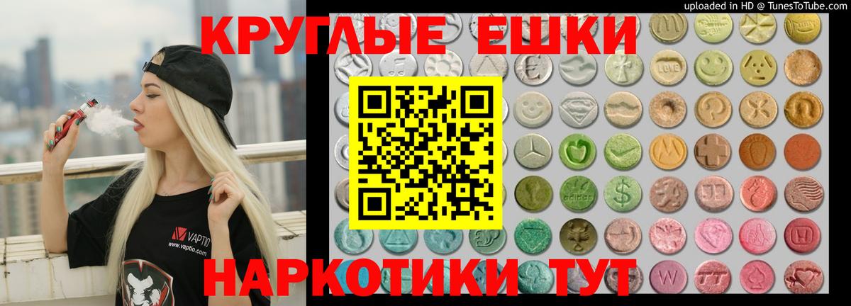 ЭКСТАЗИ 99%  Вход с VPN  ЭКСТАЗИ  Красногорск  ЭКСТАЗИ Philipp Plein 