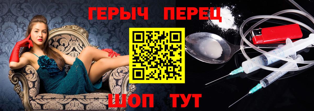 Красногорск  ГЕРОИН хмурый  Вход с VPN 