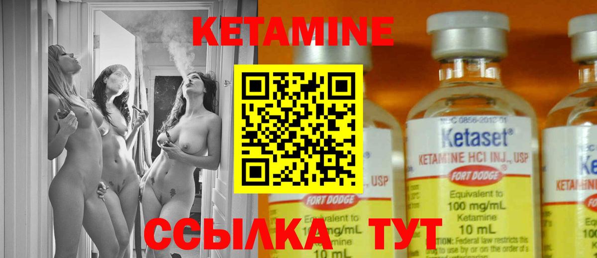 Кетамин ketamine Красногорск