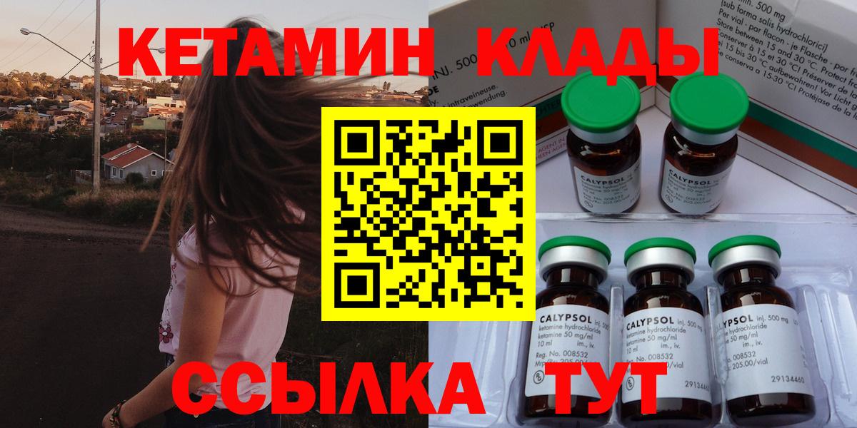 Красногорск  КЕТАМИН VHQ  Кетамин ketamine  Вход с VPN 