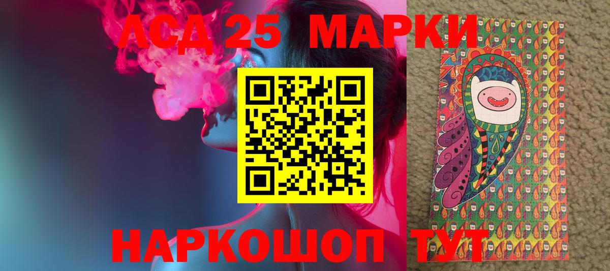 Лсд 25 экстази  ЛСД экстази кислота  Вход с VPN  Красногорск  MEGA ссылка  Лсд 25 экстази ecstasy 