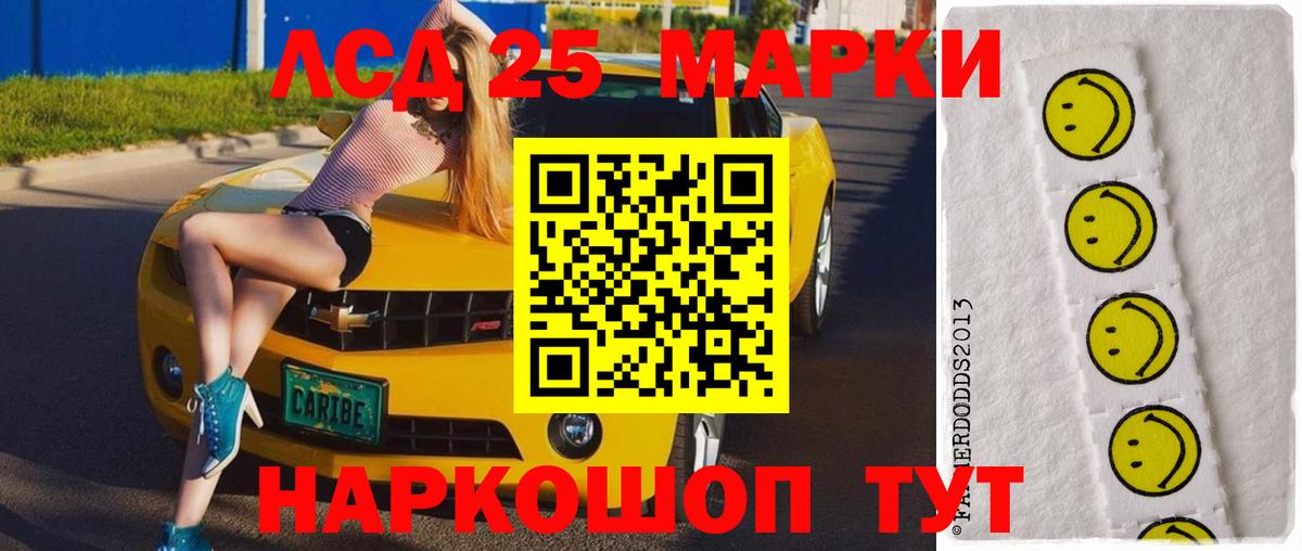 LSD-25 экстази ecstasy Красногорск