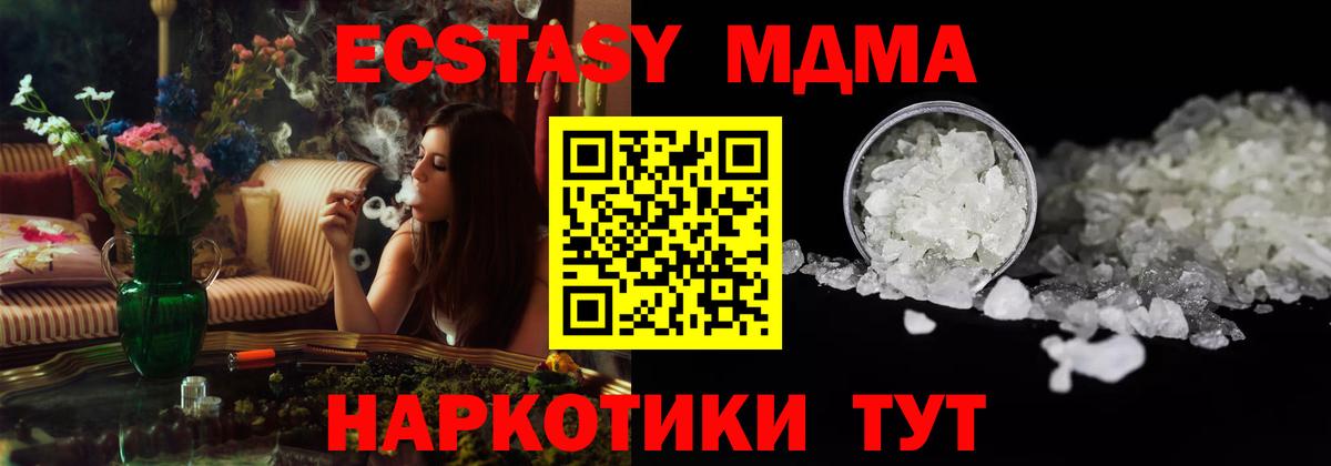 MDMA Molly Красногорск