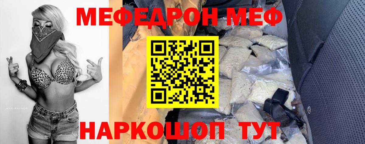 Меф мука Красногорск