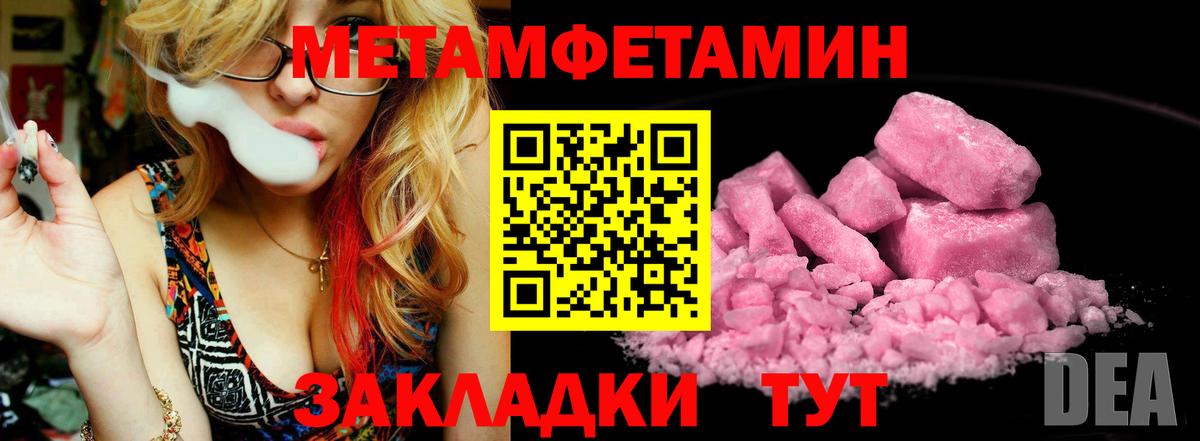 МЕТАМФЕТАМИН витя Красногорск