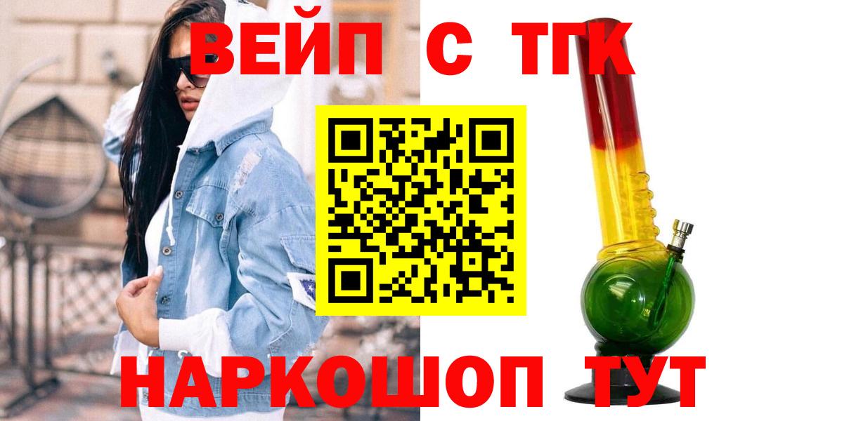 ТГК THC oil Красногорск