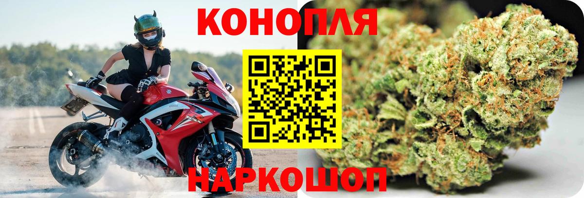 Бошки марихуана сатива Красногорск